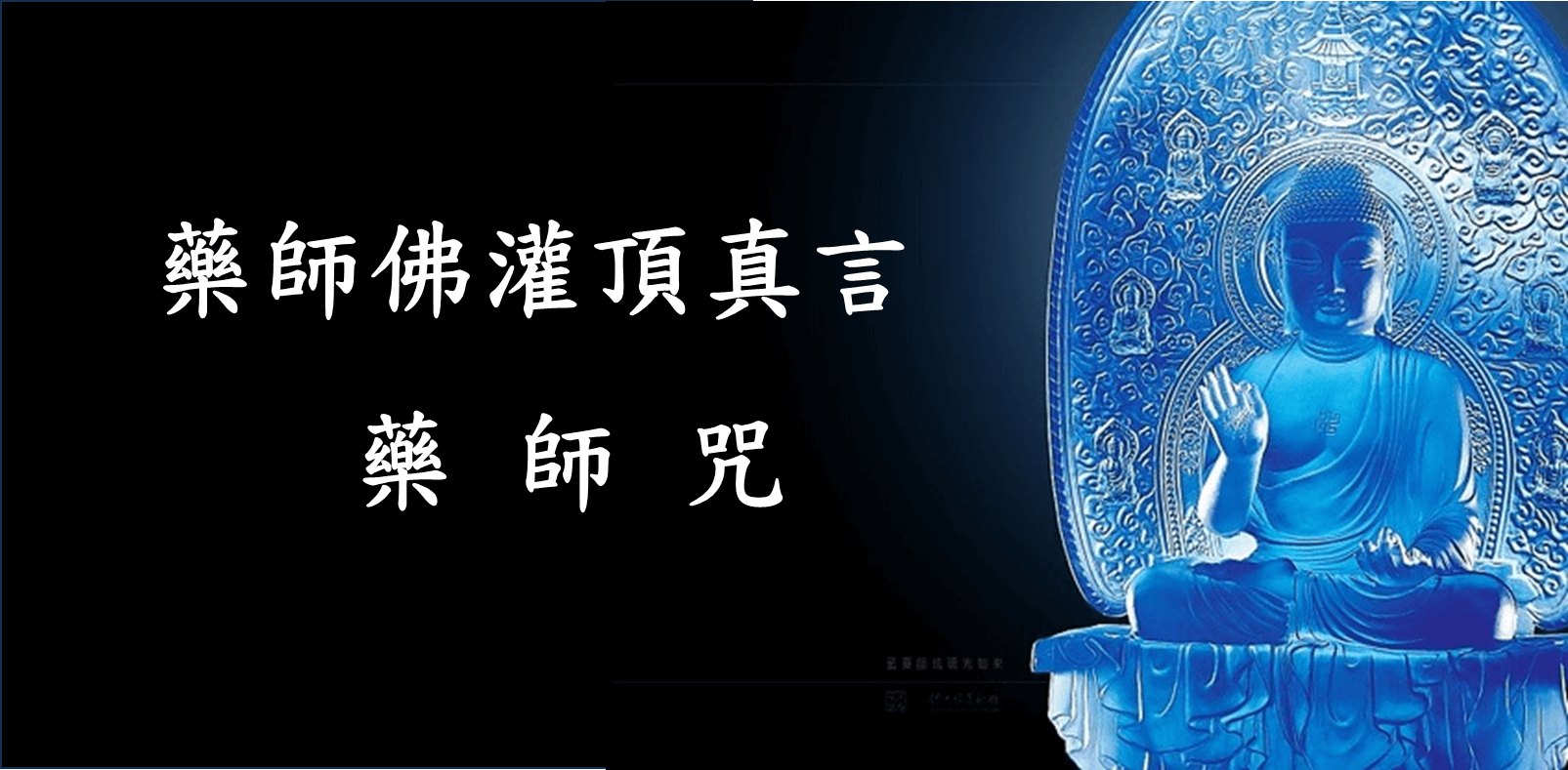 文殊菩薩心咒
