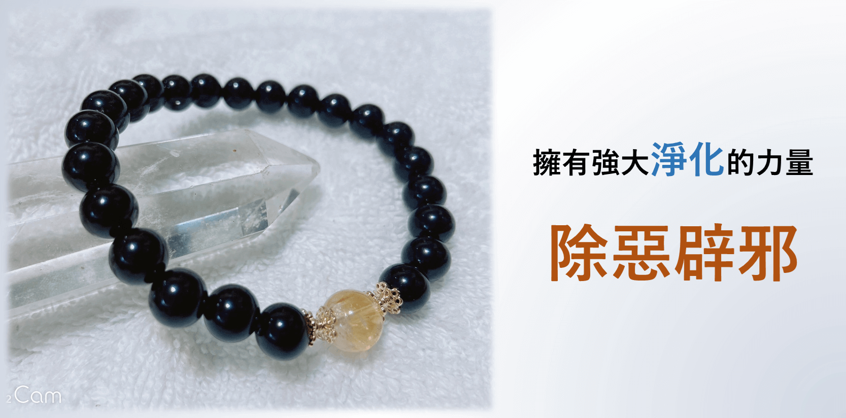 天然黑碧璽念珠手鍊