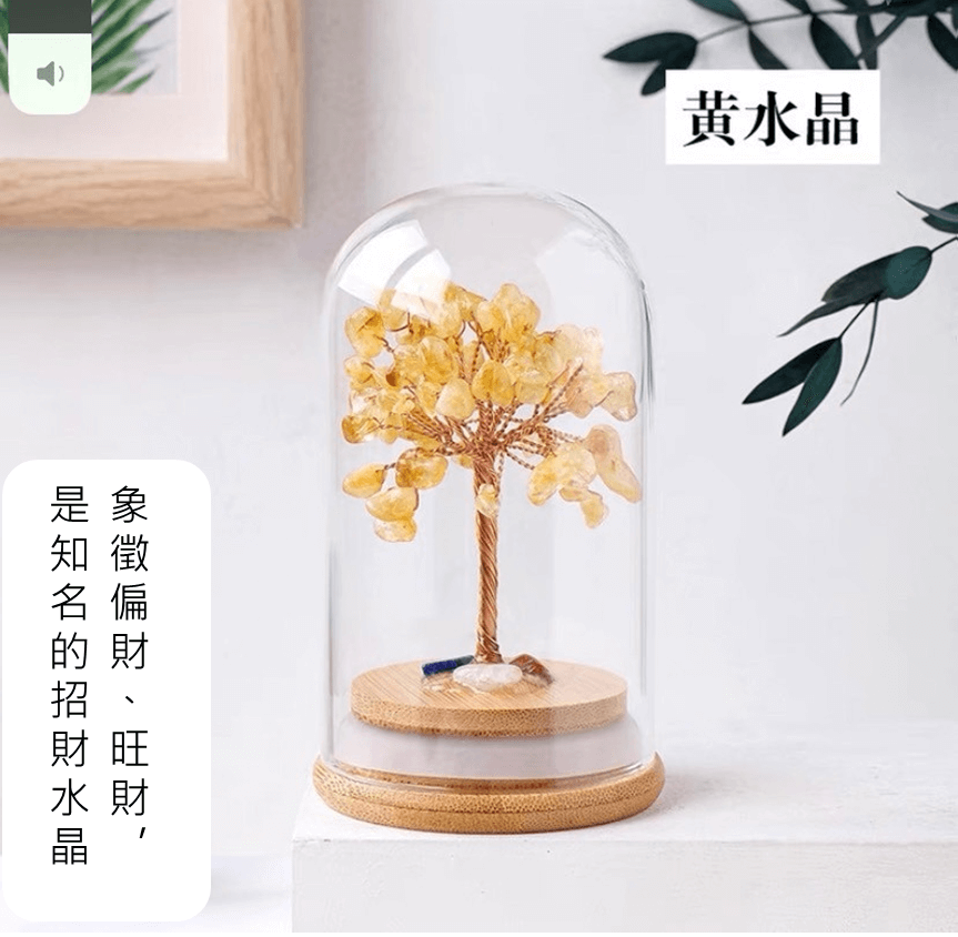 天然黃水晶樹