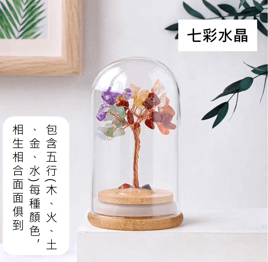 天然七彩水晶樹