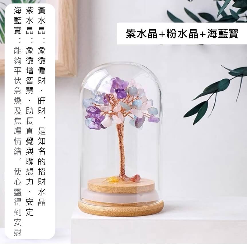 天然黃水晶_紫水晶_海藍寶