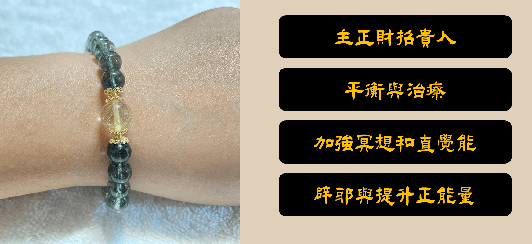 天然綠幽靈水晶念珠
