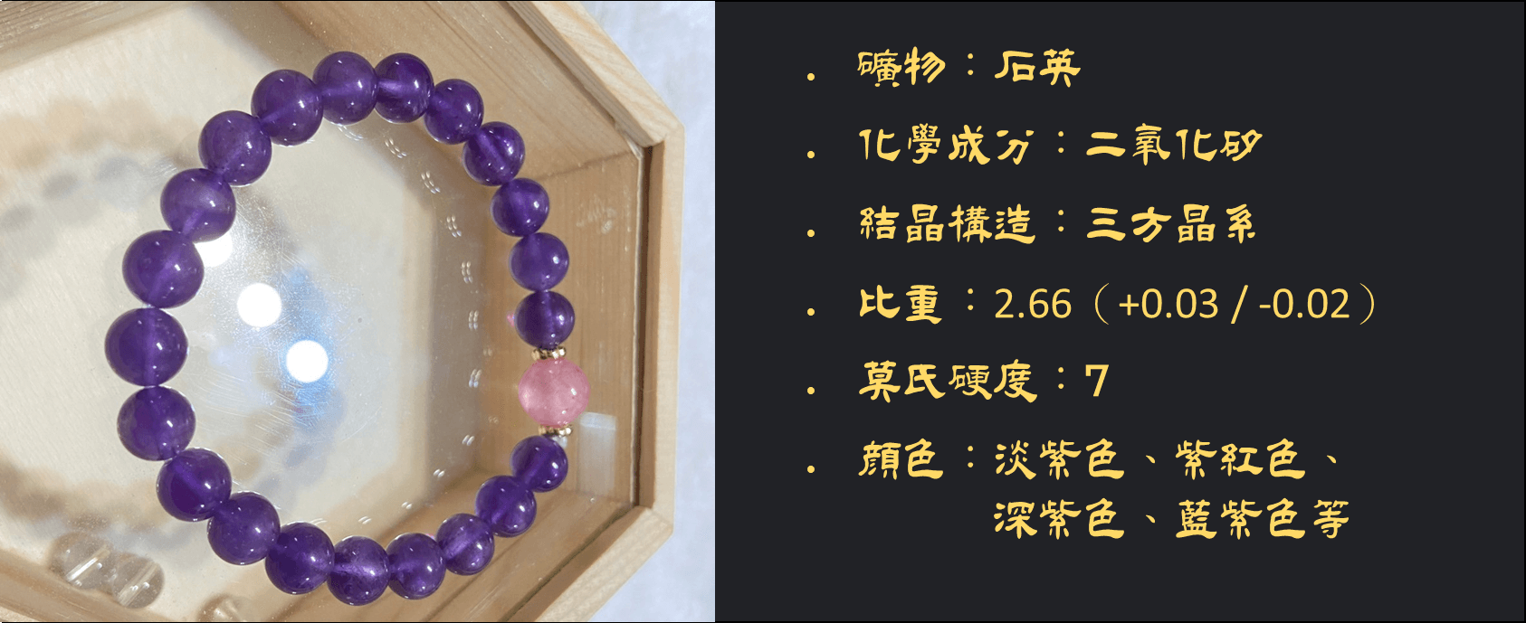 能源之石紫水晶