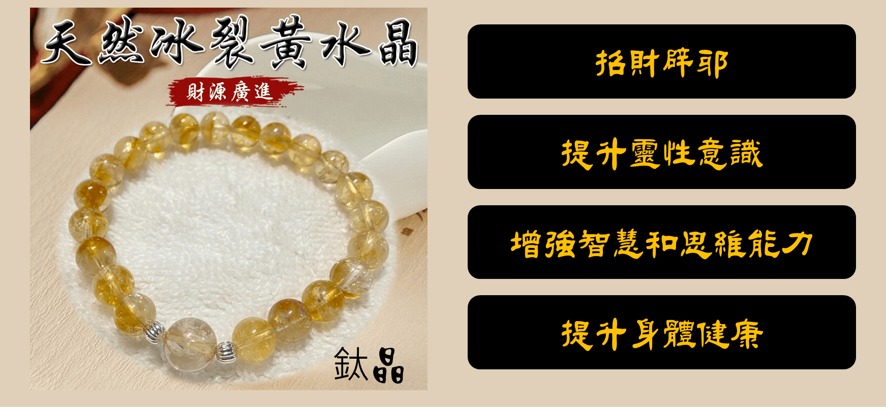 天然冰裂黃水晶