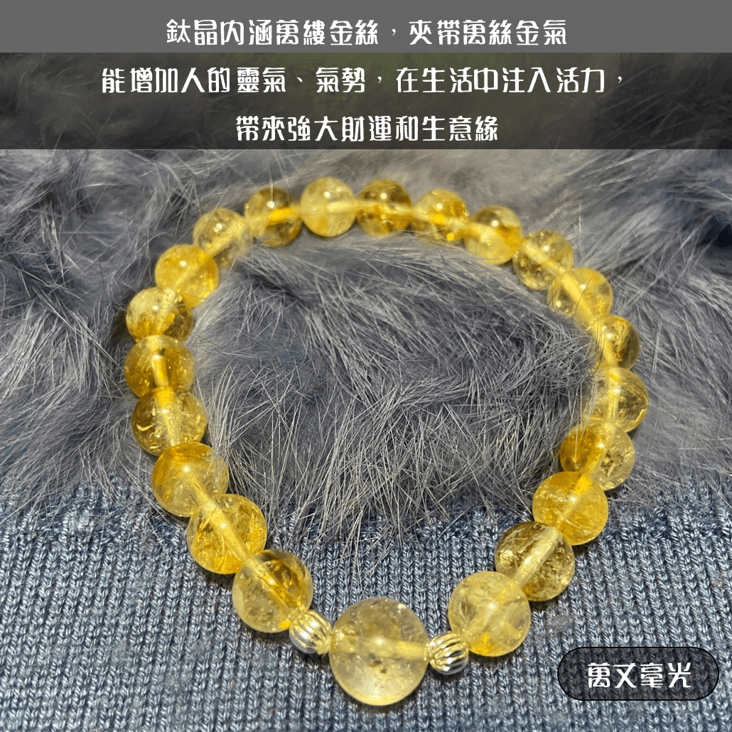 天然鈦晶念珠