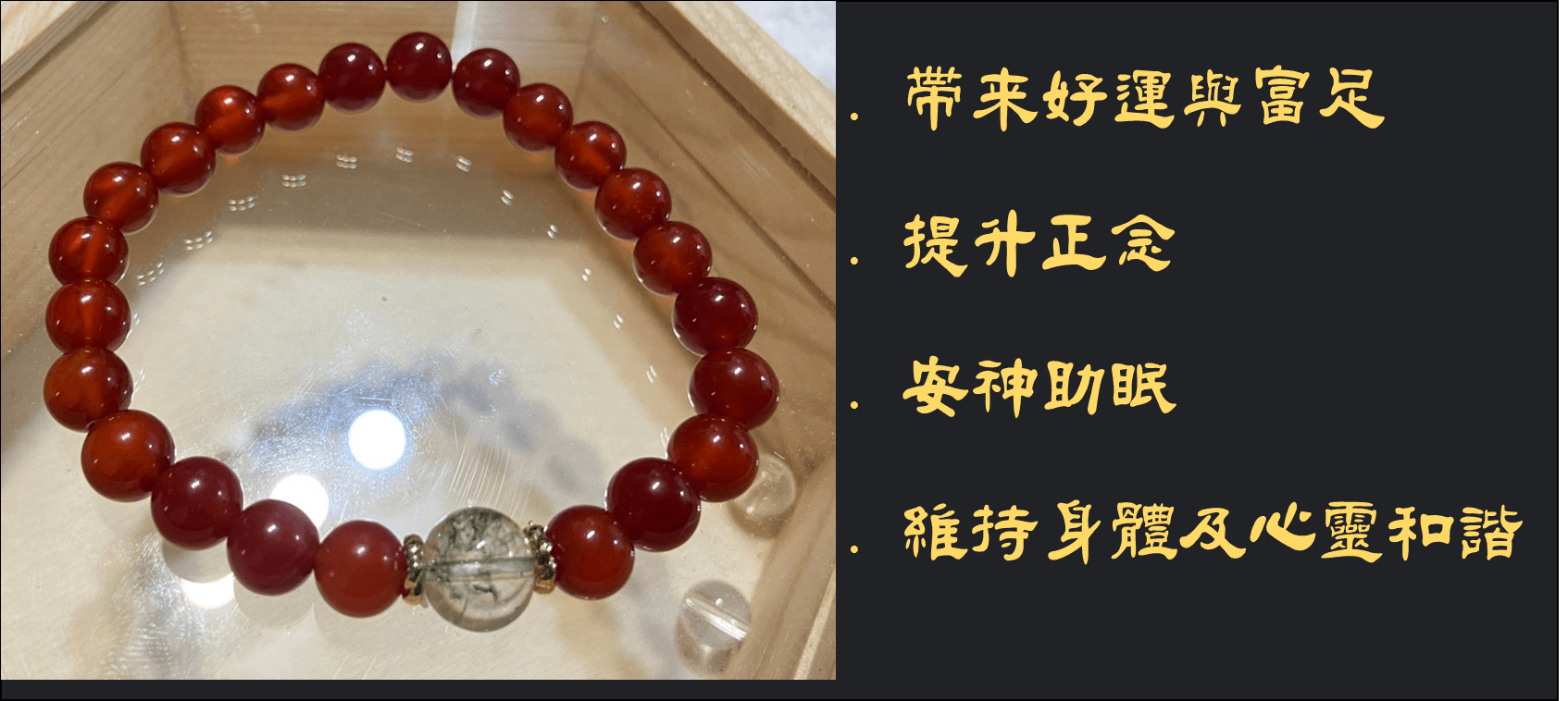 帶來好運紅瑪瑙念珠
