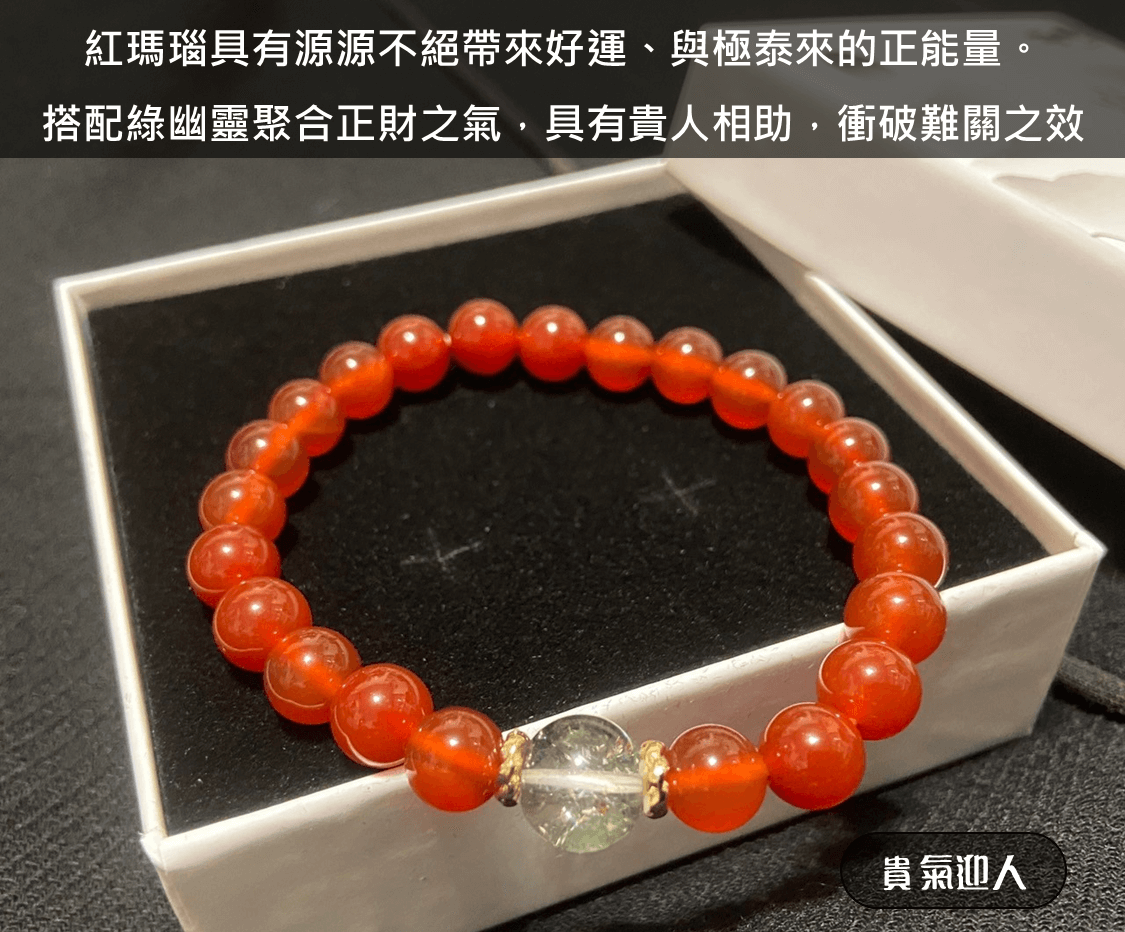 天然紅瑪瑙念珠_貴氣迎人