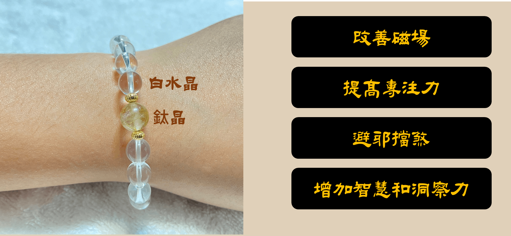 天然白水晶念珠