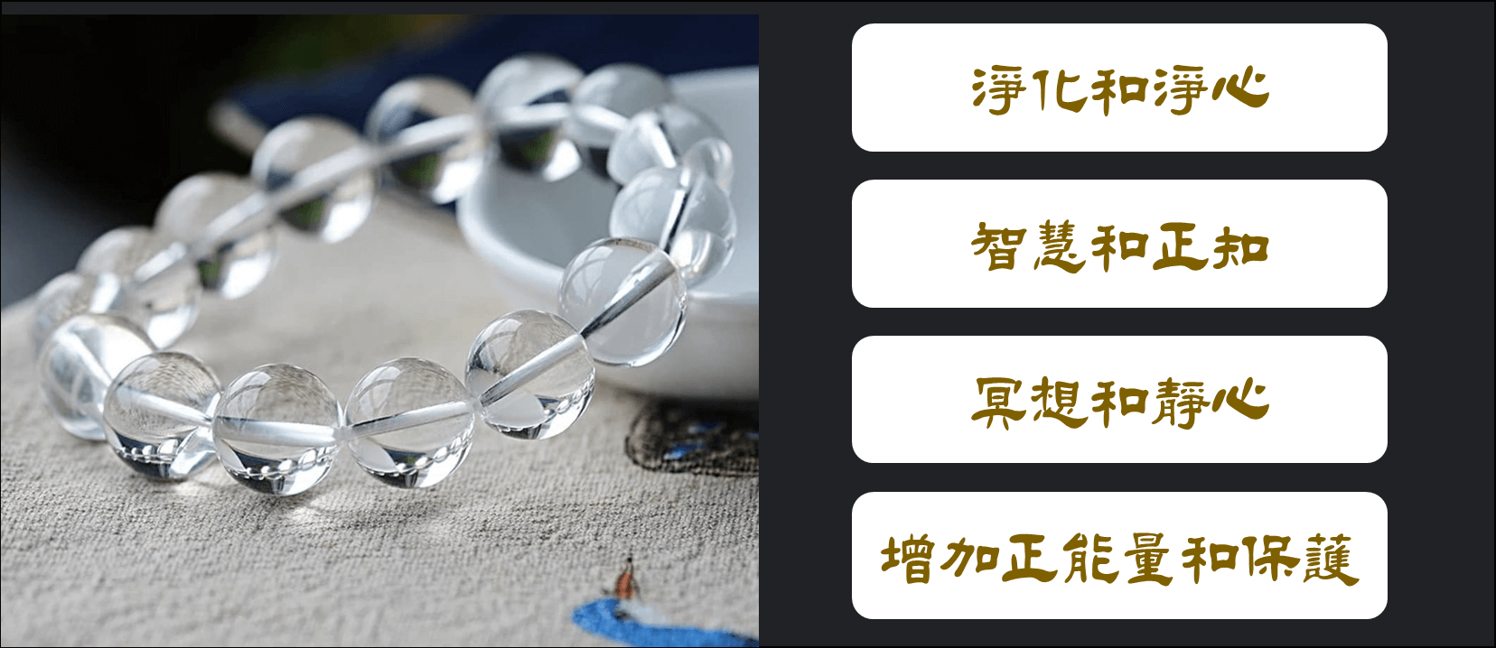 天然白水晶念珠