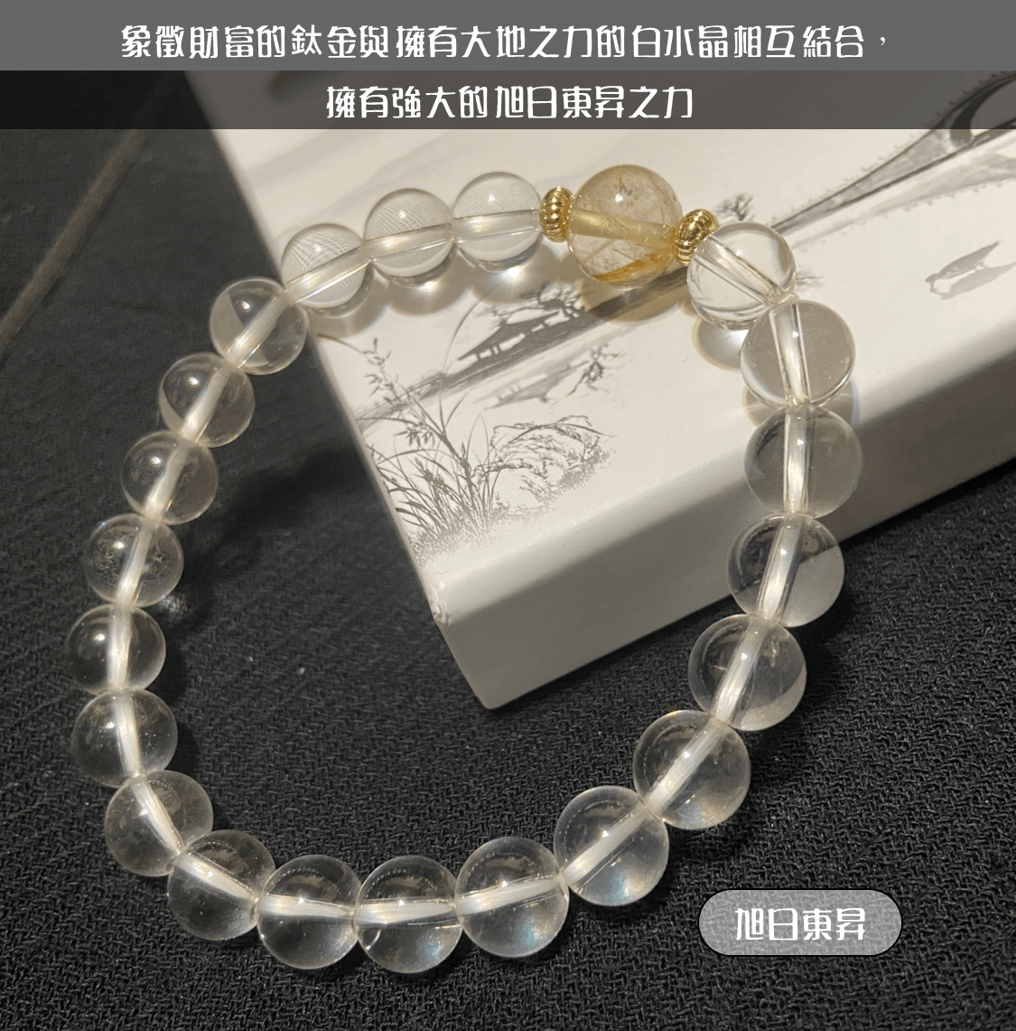 天然白水晶念珠