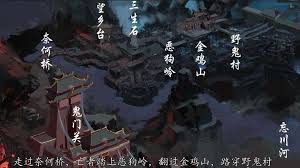 陰間第四站:惡狗嶺
