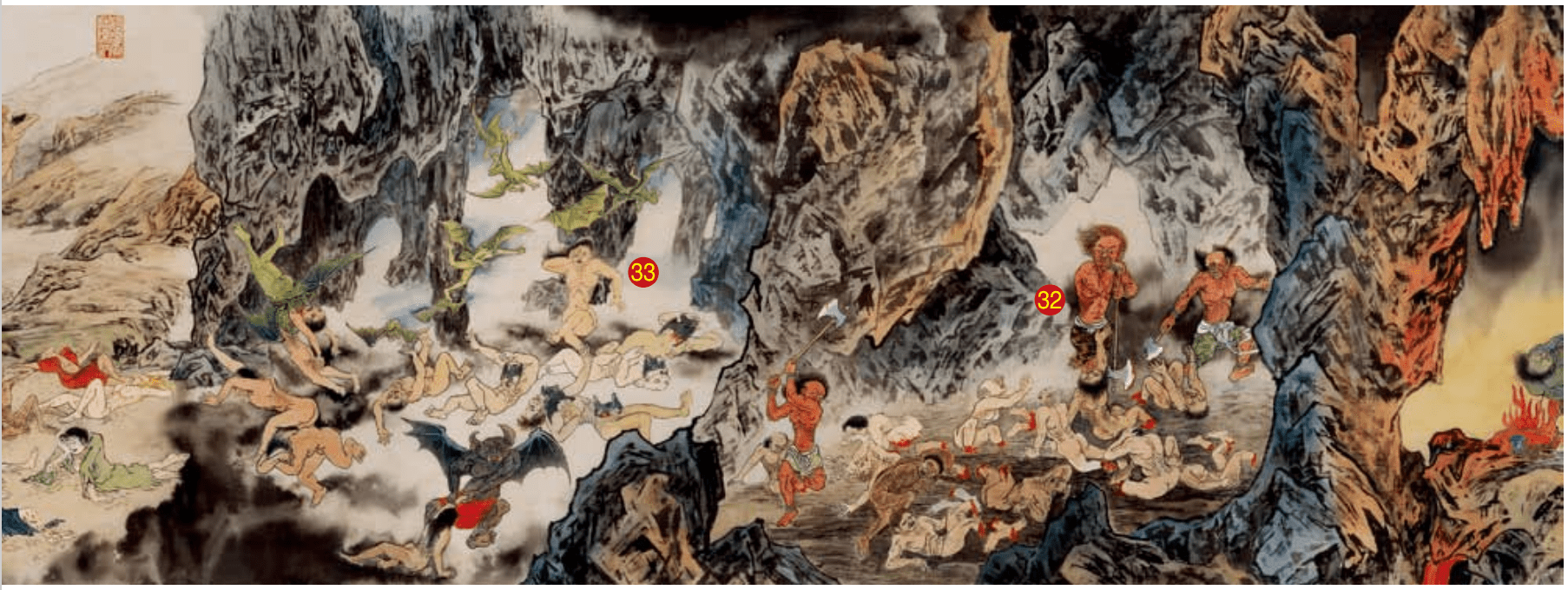 遊歷地府:削足獄、吸血獄
