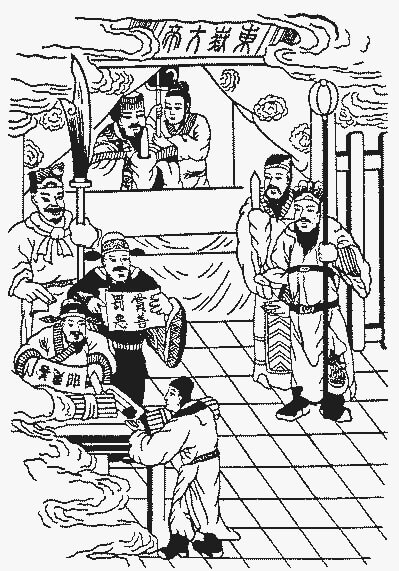 東獄大帝