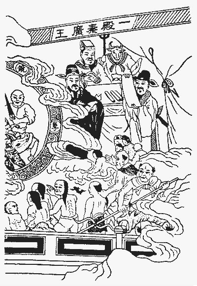 一殿秦廣王