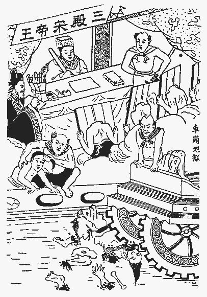 酆都大帝