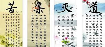 佛說四諦法,為什麼以苦為首?