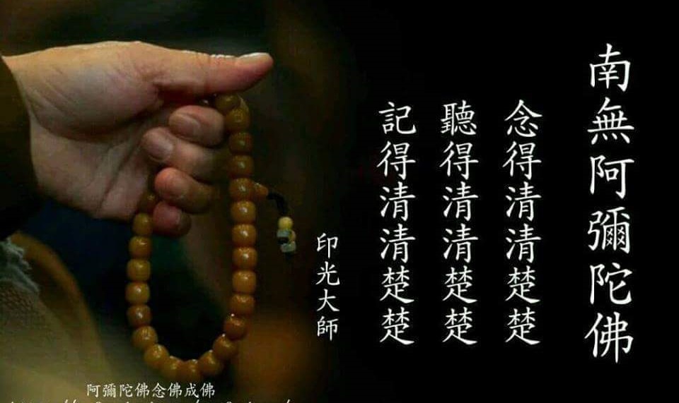 念佛，咒語的功德會成倍增長！