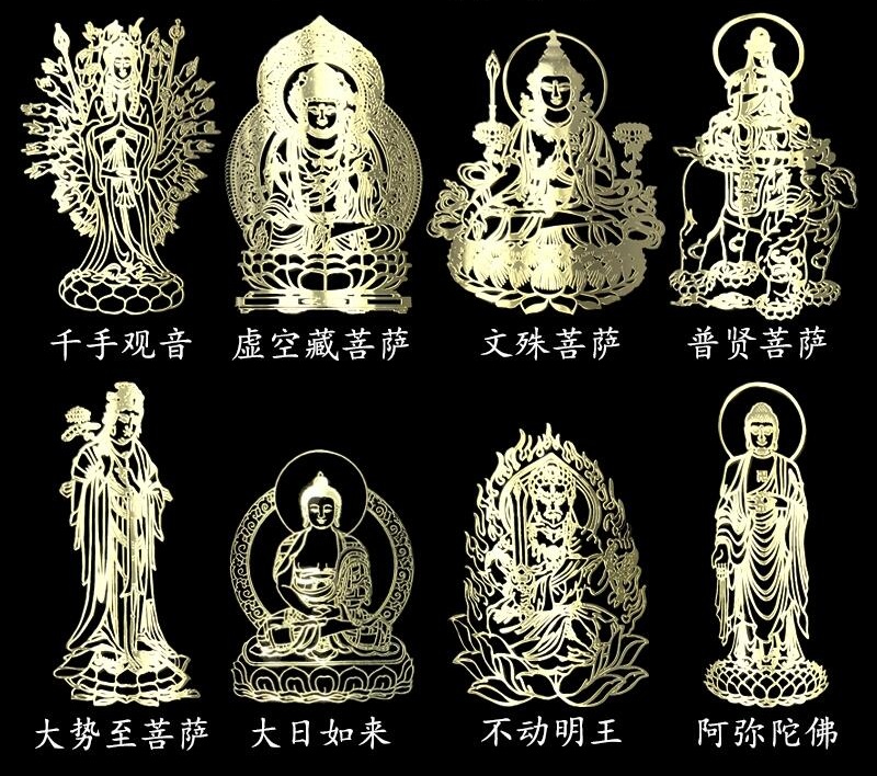 十二生肖守護神