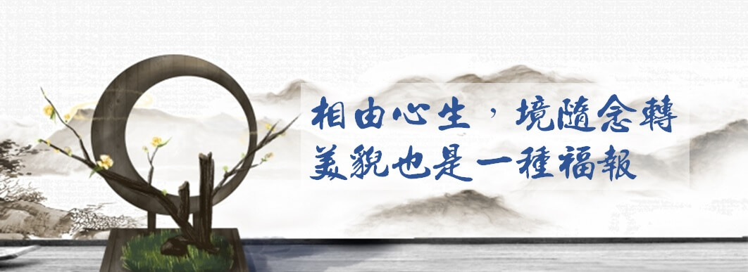 美貌也是一種福報
