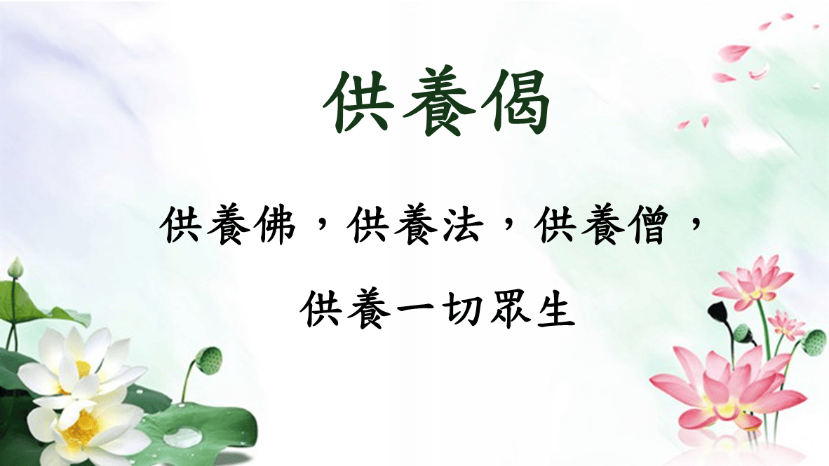 飯前念誦這幾句佛語,二十天後您將受益良多
