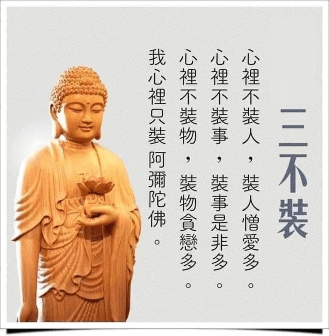 淨空法師_心態好,沒有一樣不吉祥