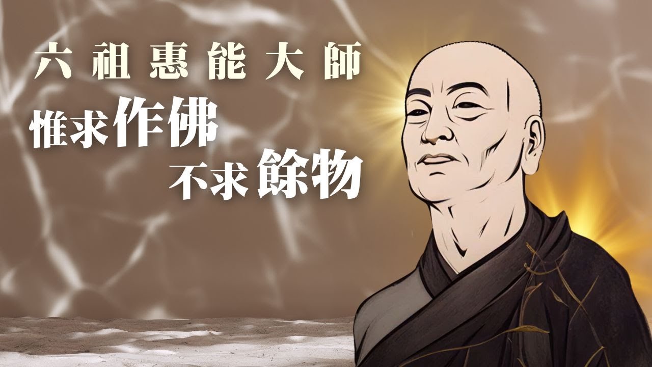 正月十五日元宵節｜禪宗六祖惠能大師出家紀念日
