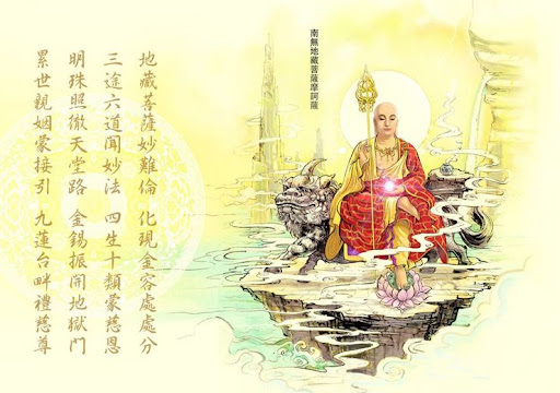 觀世音菩薩心咒