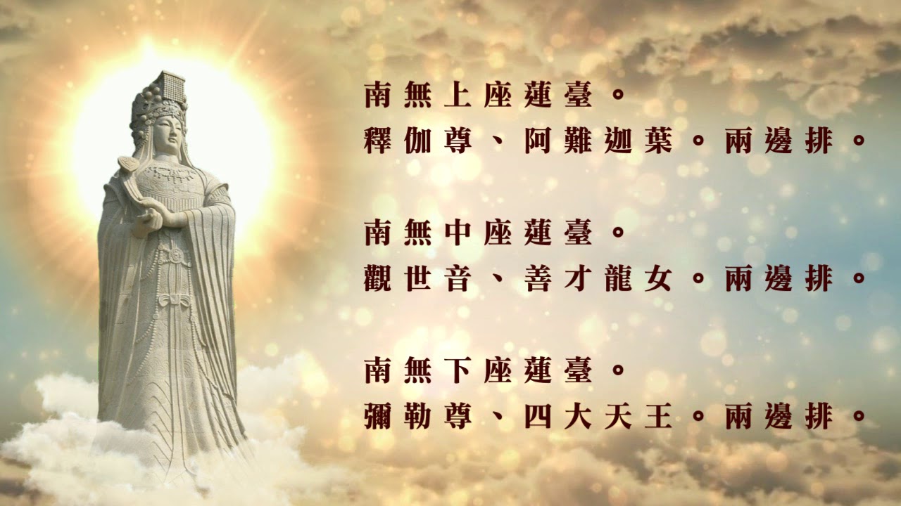 天上聖母經