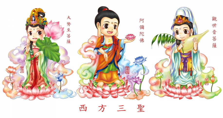 佛說觀無量壽佛經-西方三聖
